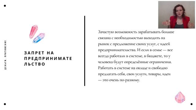 Инга Тихонова. «Деньги. Притяжение» [2020-10-24] смотреть онлайн