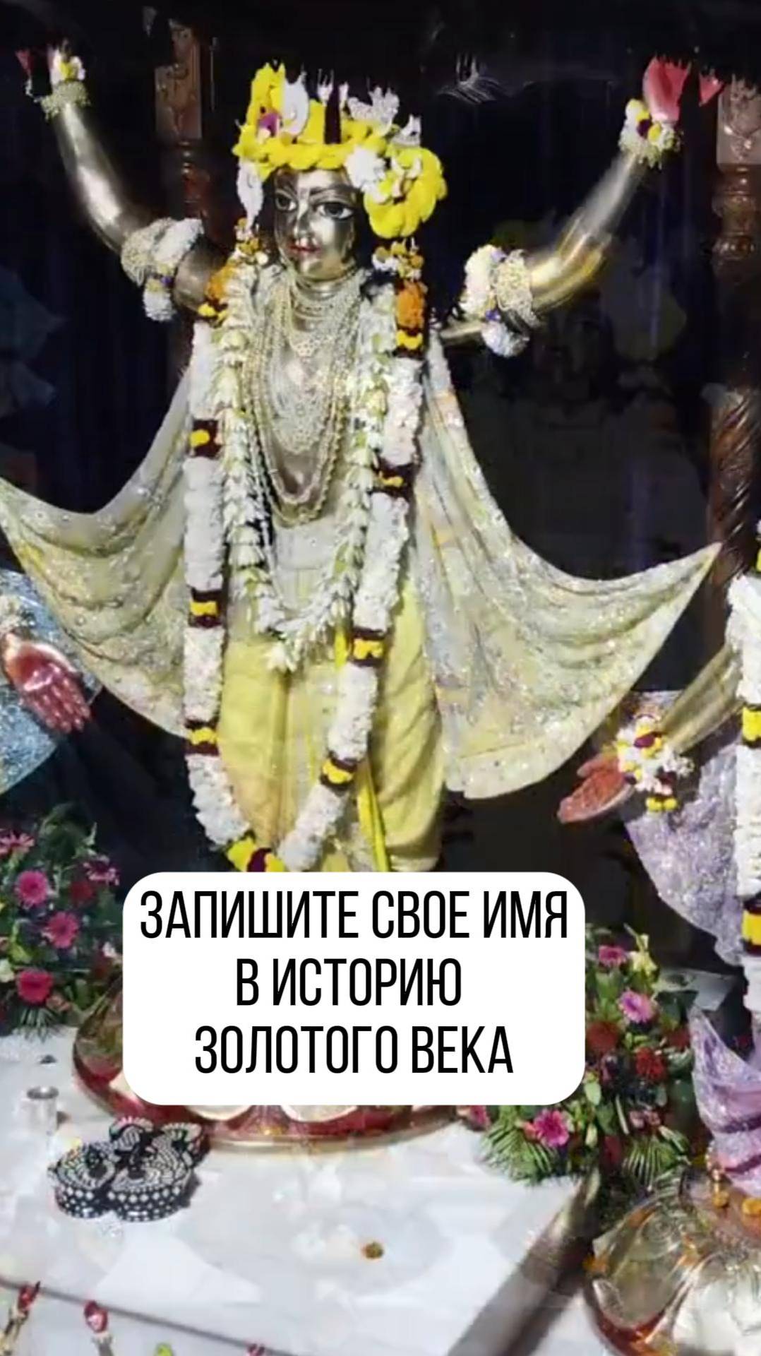 Запишите свое имя в историю золотого века! смотреть онлайн