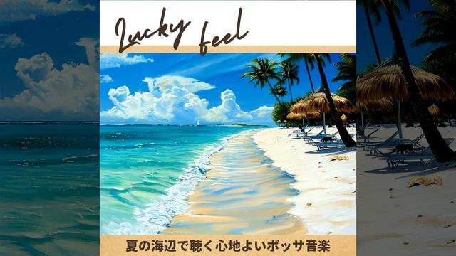 Calming Ocean Breezes смотреть онлайн