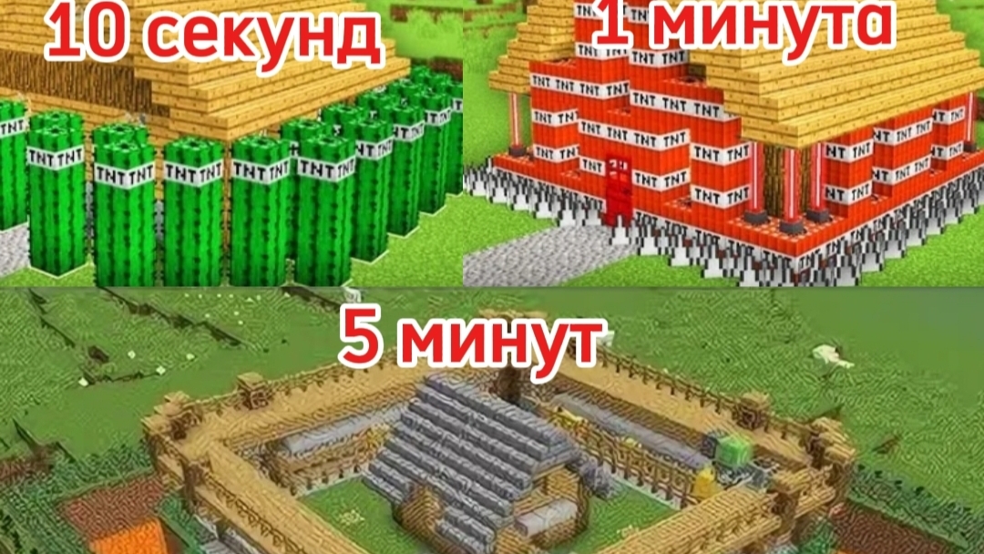 ArtemGamePlay и TheNext64 строят защищённые домы за 10 секунд 1 минуту и 5 минут смотреть онлайн