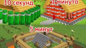 ArtemGamePlay и TheNext64 строят защищённые дома за 10 секунд 1 минуту и 5 минут