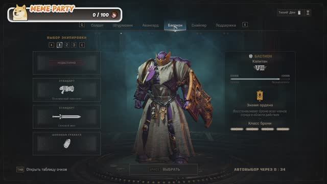 Space Marine 2, PVP, качаемся до 28 уровня. смотреть онлайн