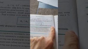 Формула сложных процентов