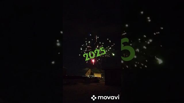 С Новым Годом!!!