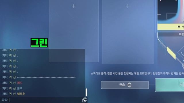 발로란트 컬러채팅 | Valorant Color Text смотреть онлайн