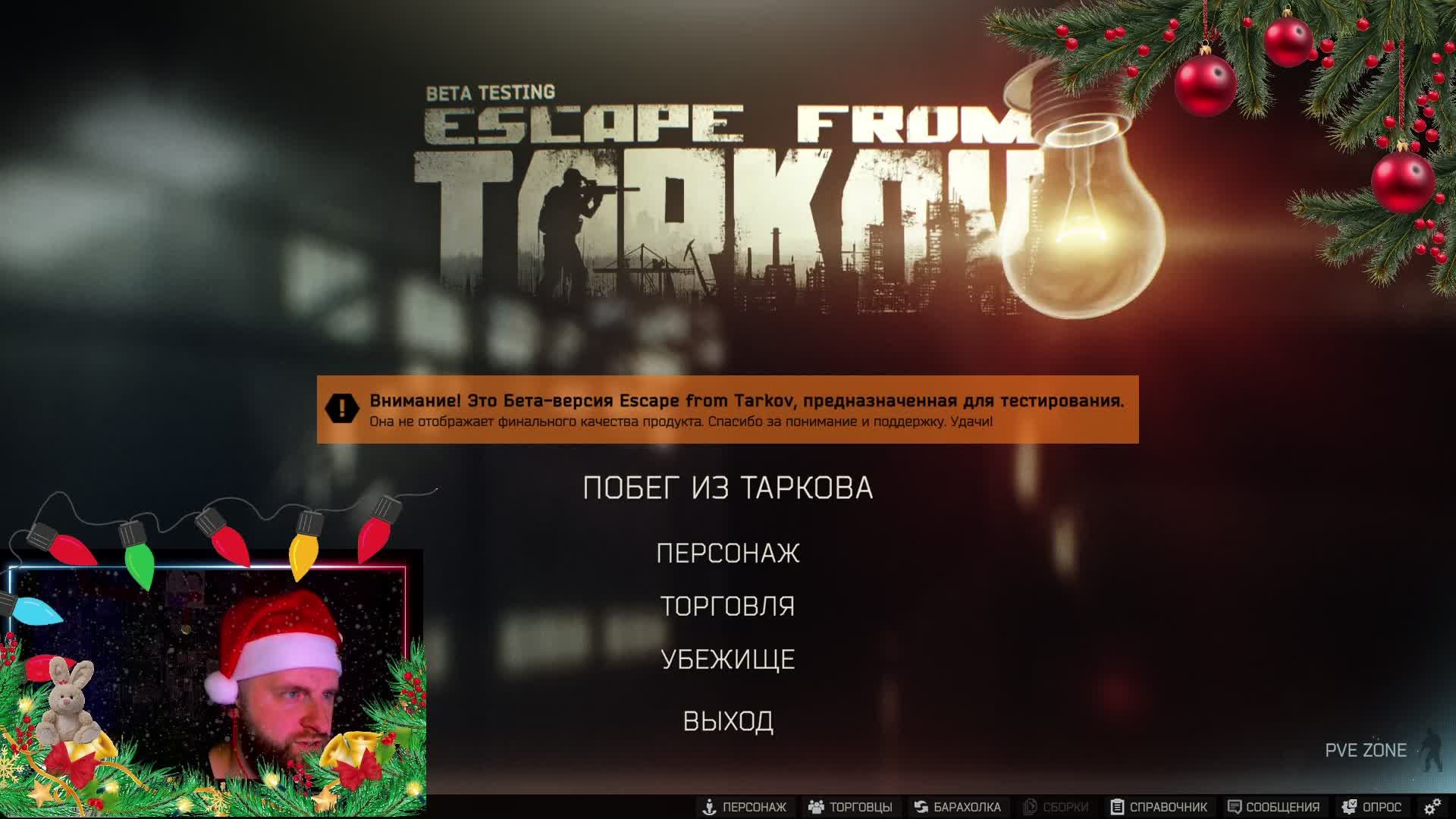 Тарков. Прохождение.ПВП.ПВЕ.С нуля.2-2 смотреть онлайн