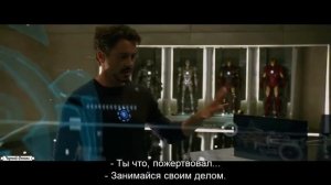 Железный Человек 2. Все удаленные Сцены