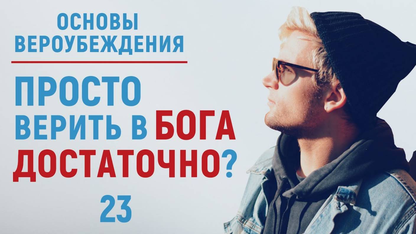 УРОКИ АКЫДЫ 23: Пророческая миссия | Вероубеждение | Рамадан аль-Буты смотреть онлайн