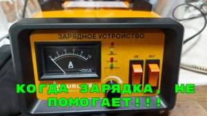 Не крути стартер  ( CHEVROLET AVEO T250 )