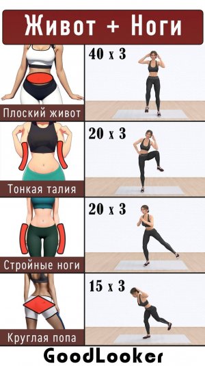 4 упражнения стоя -- Живот + Талия + Ноги + Ягодицы