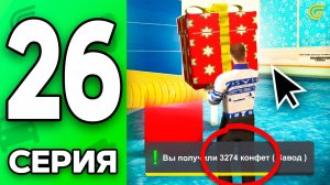 ЛУЧШИЙ ФАРМ на ОБНОВЕ по 4КК В ДЕНЬ НОВИЧКУ🤯🤑Путь Бомжа на ГРАНД МОБАЙЛ #26 - в GRAND MOBILE