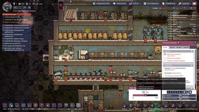 Болезнь Победила - Oxygen Not Included #5 смотреть онлайн