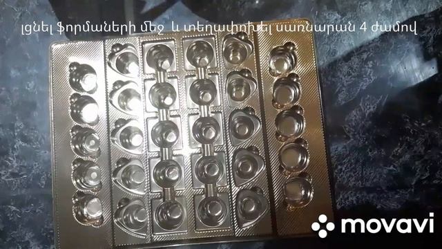 Մարմելադ՝ տնային պայմաններում/Мармелад в домашних условиях смотреть онлайн