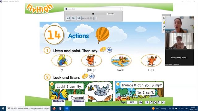 Запис уроку 1-Д Fly High 1: Unit 14 "Actions". (14.03.) смотреть онлайн