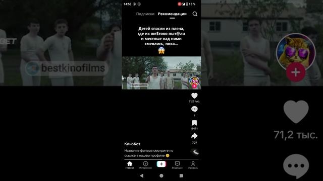детей спасли где их пытали смотреть онлайн