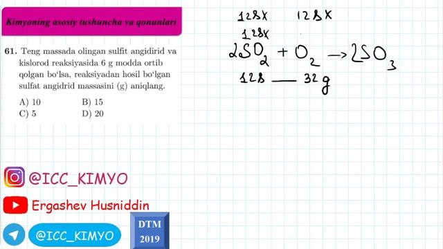 Kimyo. DTM-2019. 1-Mavzu. 61- savol. Kimyoning asosiy tushunchalari va qonunlari смотреть онлайн