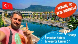 Swandor Hotels & Resorts Kemer 5* Новый НО есть нюансы!