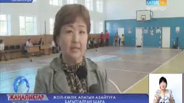 Жол-көлік апатын азайтуға бағытталған шара смотреть онлайн