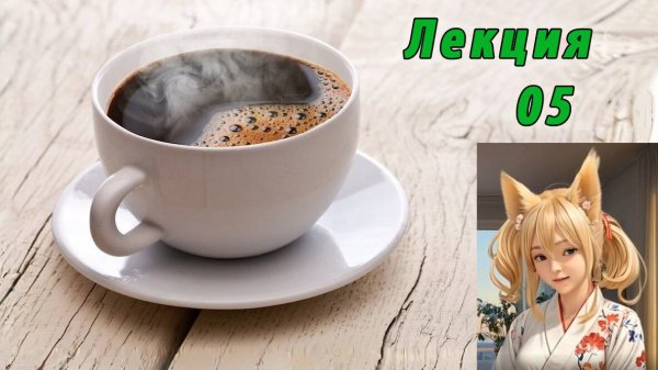 05. Объектно-ориентированное программирование в Java