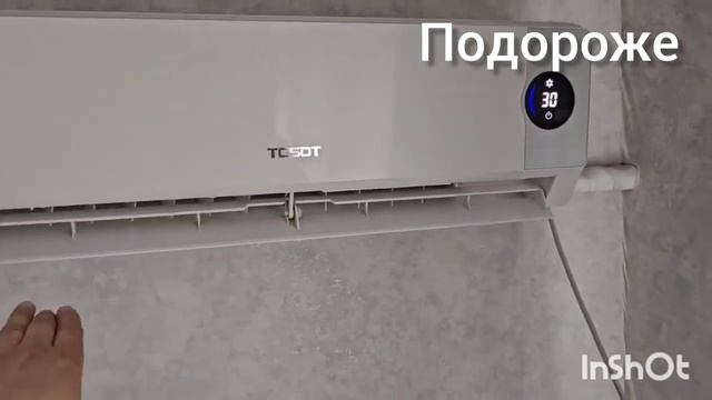 Сплит система Тосот в сравнении смотреть онлайн