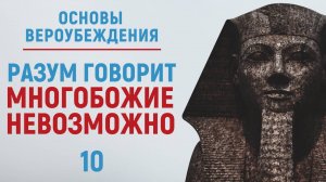 УРОКИ АКЫДЫ 10: Атрибуты Аллаха I: Единственность, Предвечность, Вечносущность | Рамадан аль-Буты
