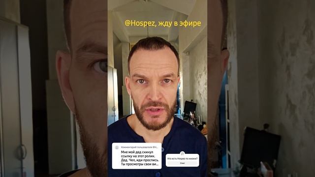 Ответ автору комментария с профиля @Hospez с вопросом: кто ты есть, пидр? смотреть онлайн