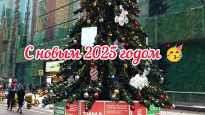 🎉💥🥳С новым годом, наши любимые подписчики и гости канала 🥳💥🎉