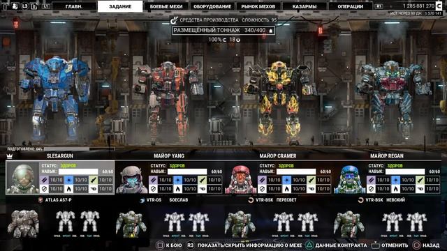 MechWarrior 5: Mercenaries     АТЛАС из DLC-с топором