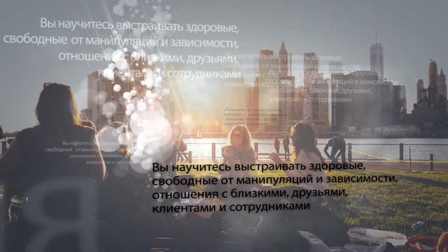 Анна Сёмкина, Валерий Савченко "9 типов характера. Как управлять собой и другими людьми" смотреть онлайн