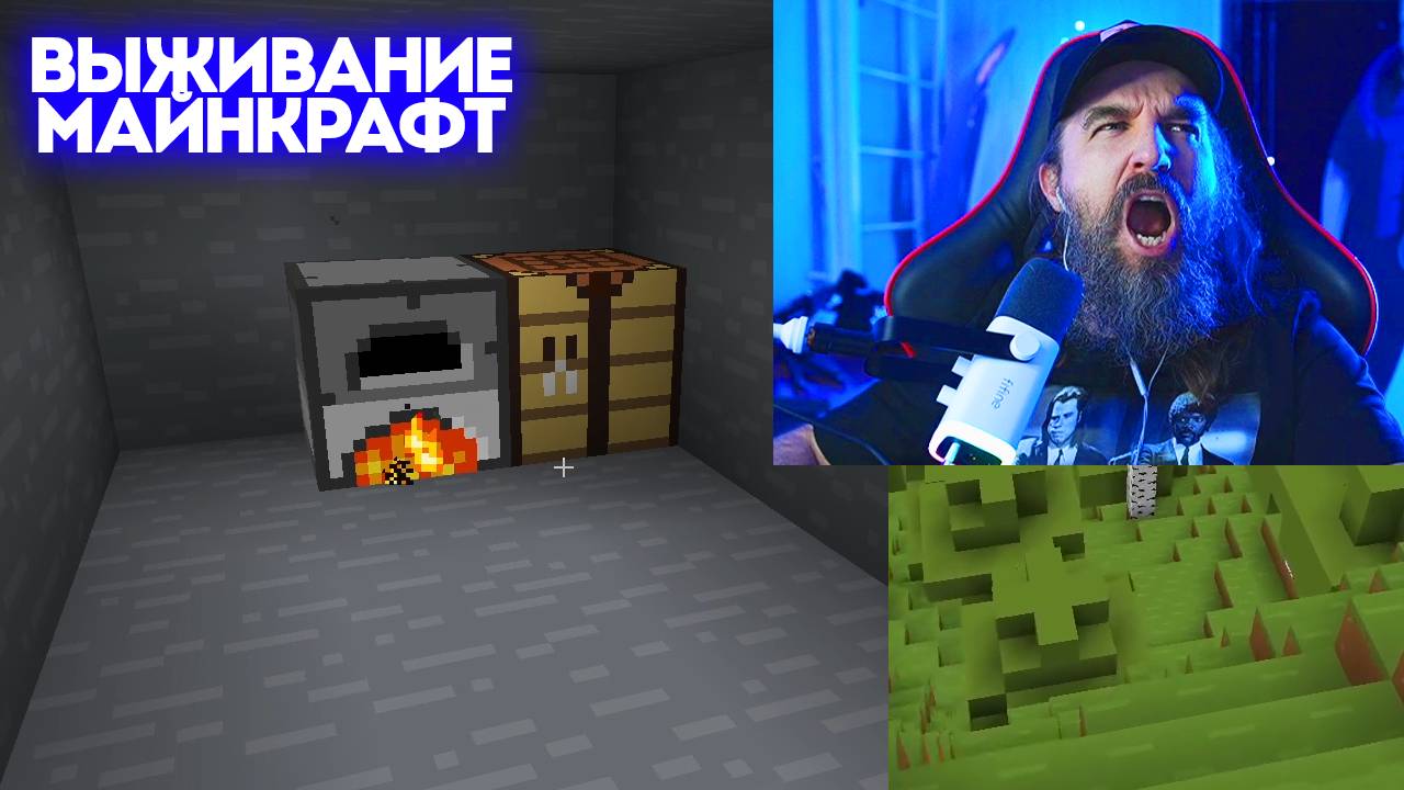 №11 Выживание Майнкрафт / Курапов Иван смотреть онлайн