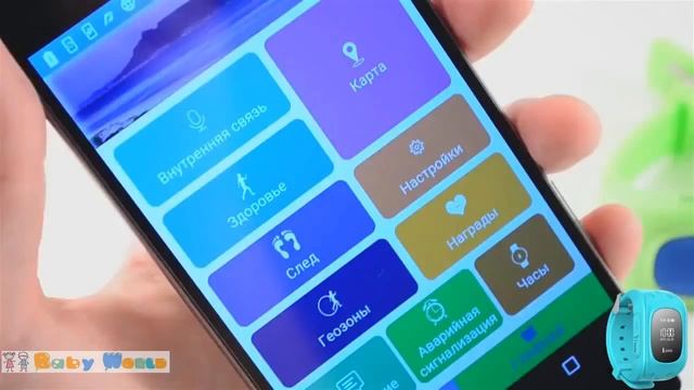 Безопасность вашего ребенка Детские GPS-часы со встроенным телефоном смотреть онлайн