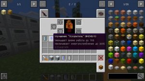 Гайд по Industrial Craft 2 1.12.2 #3 Необходимые приборы