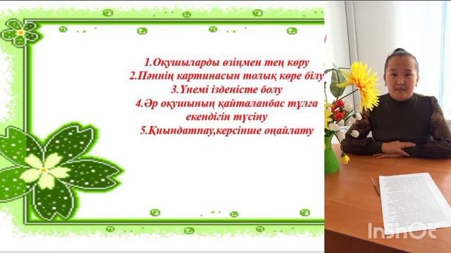 Д. А. Қонаев атындағы орта мектеп"Егеменді еліміздің шамшырағы— жас маман байқауы" жас маман байқау смотреть онлайн