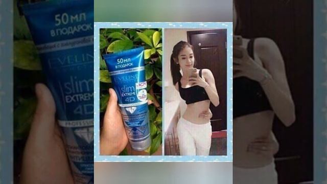 EVELINE COSMETICS SLIM EXTREME //ITSME MJJ MYSHOPPE смотреть онлайн