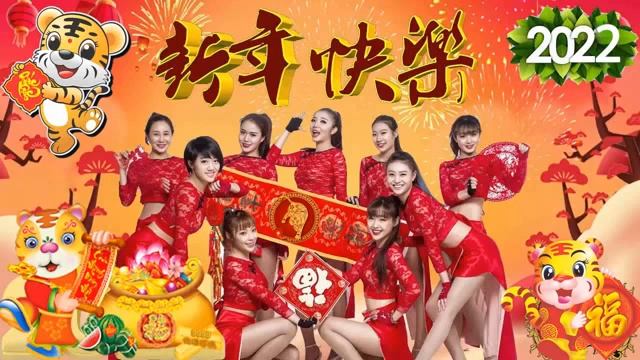 Happy New Year 2022 👍 新年歌2022 新年老歌2022 统新年歌曲 💗 Chinese New Year Song 2022 新年歌2022 смотреть онлайн