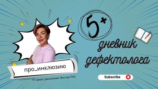 Подкаст. Хулиганы и дети с аутизмом смотреть онлайн