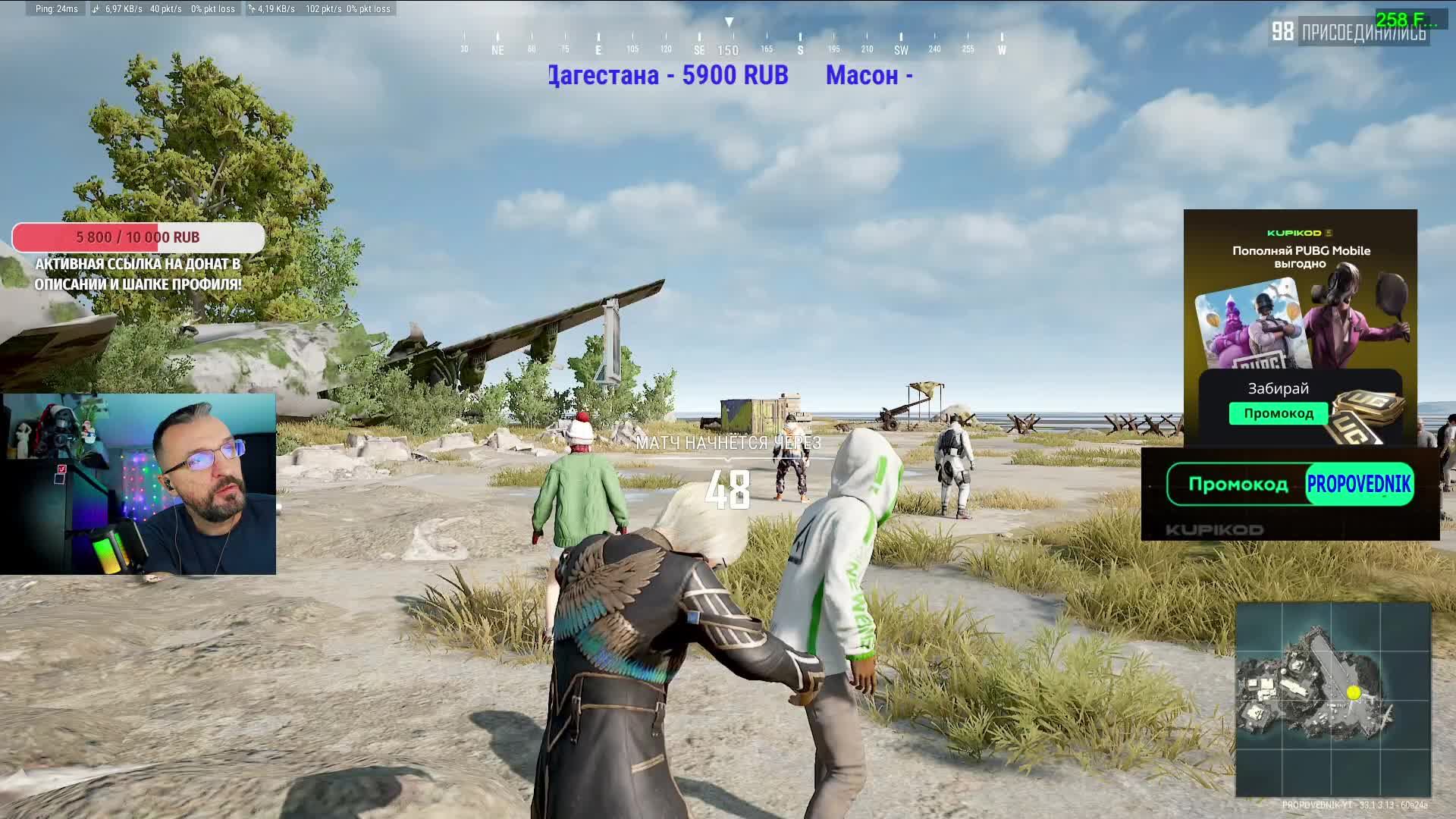 СОЛО ПАЦАНА - PUBG СТРИМ - смотреть онлайн