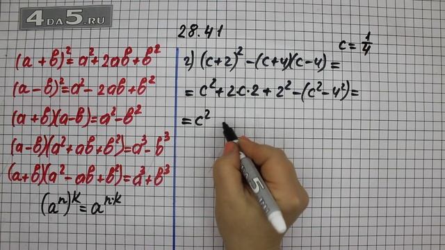Упражнение 28.41. Вариант Г. Алгебра 7 класс Мордкович А.Г. смотреть онлайн