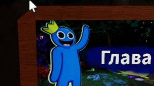 Радужные друзья 2