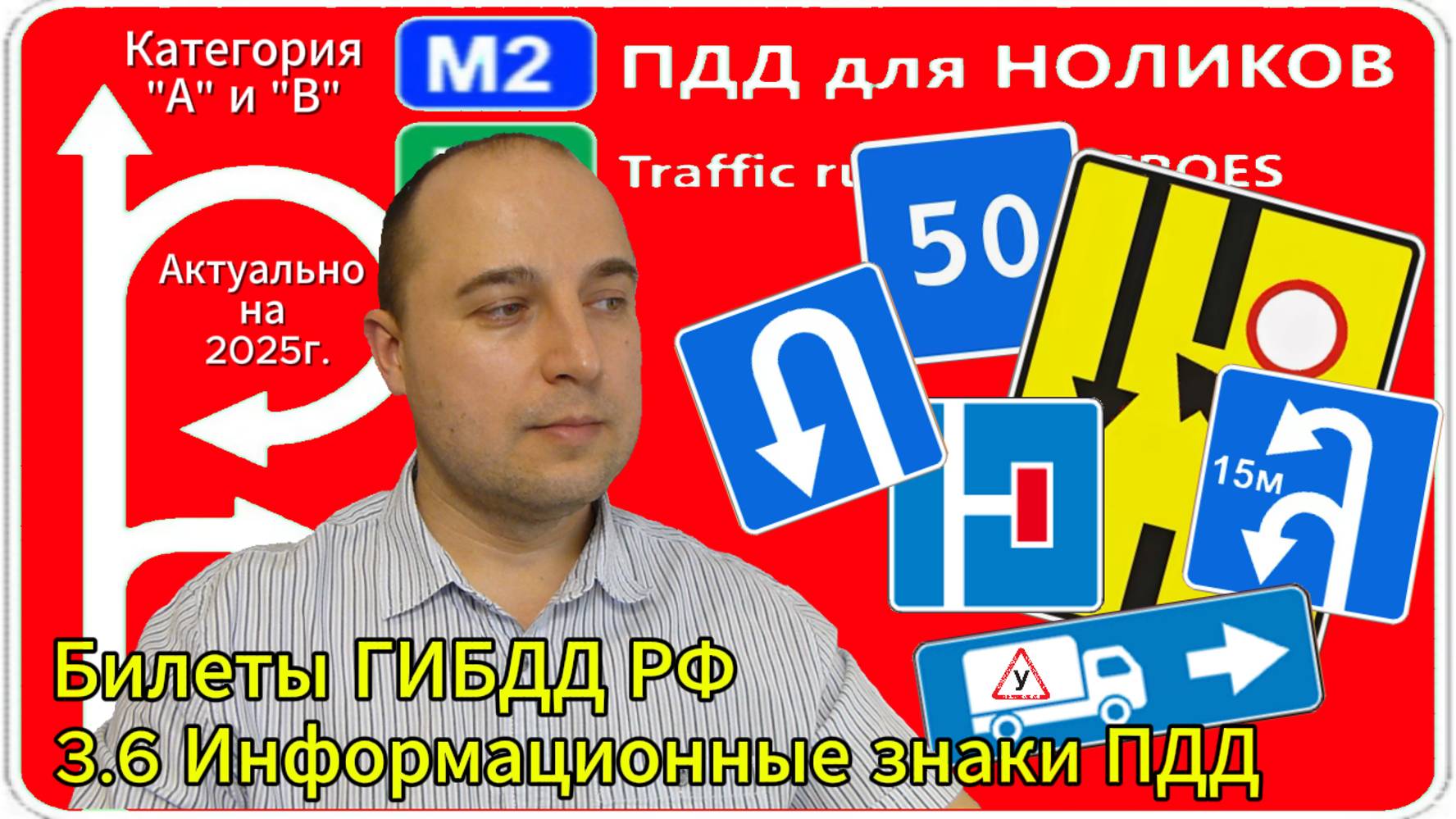 ПДД для НОЛИКОВ