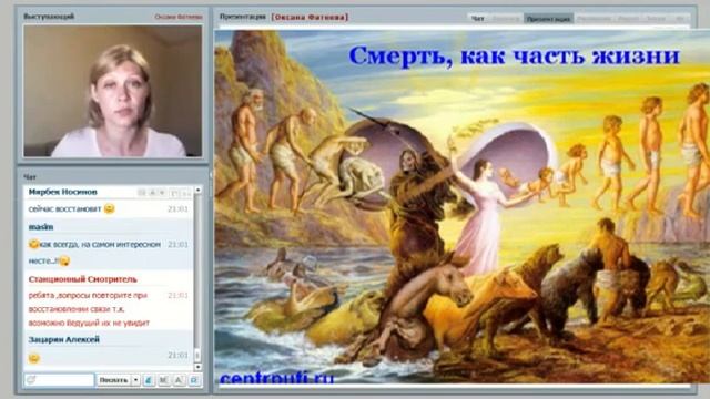 Смерть, как часть жизни смотреть онлайн