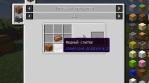 Гайд по Immersive Engineering 1.12.2 #1 Основы