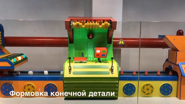 Интерактивно познавательный объект "ЗАВОД ЛЕГО" | INTERACTIVE AND EDUCATIONAL OBJECT "LEGO PLANT" смотреть онлайн