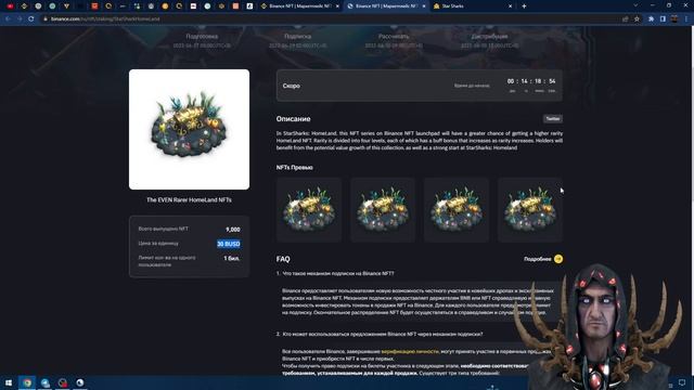 NFT сейл на Binance | Принесет ли дроп нфт Акул иксы как в прошлый раз? как поучаствовать в сейле:? смотреть онлайн