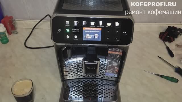 Кофемашина Philips LatteGo EP5441 (EP4346) - ремонт смотреть онлайн