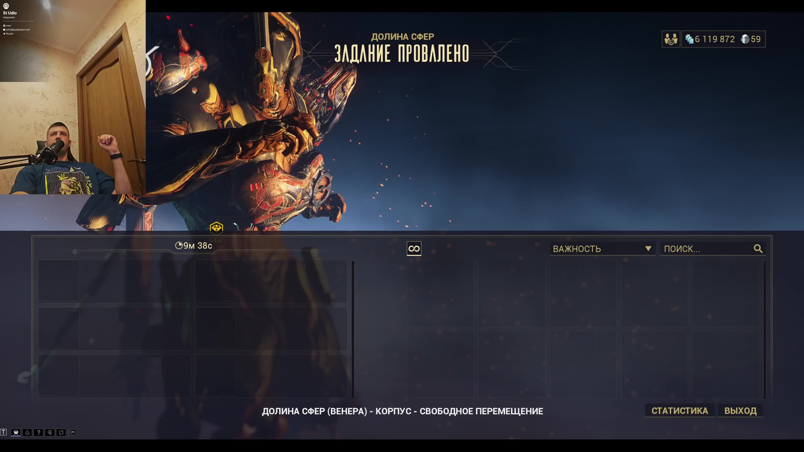 Новогодняя, Warframe