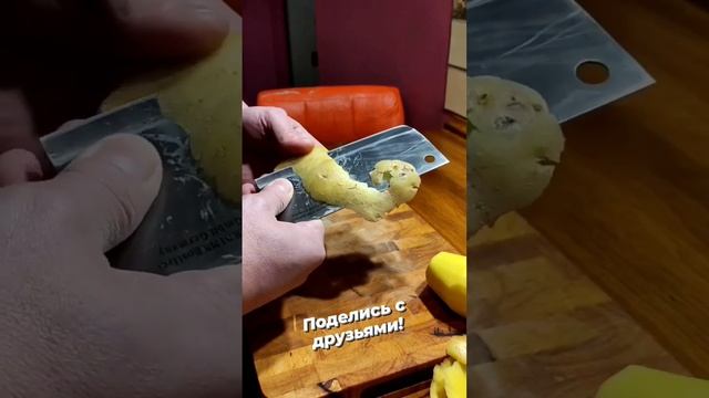 Почисти картошку, как профи! #shorts смотреть онлайн