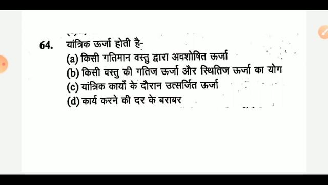 रेलवे भर्ती बोर्ड परीक्षा गैर तकनीकी लोकप्रिय श्रेणी Ntpc परीक्षा2019(घटना चक्र)//टोह सीरीज// смотреть онлайн