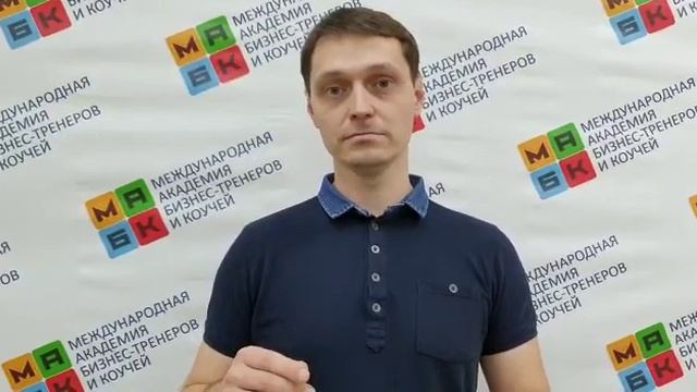 Обучение НЛП в МАБК, Отзыв Иван Ехлахов, Екатеринбург смотреть онлайн