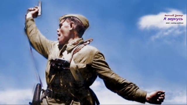 WÁRЪ WÀR$ - Мама, я вернусь! | ВОЙНÀ ВÓЙН | ALO - Casting Audition